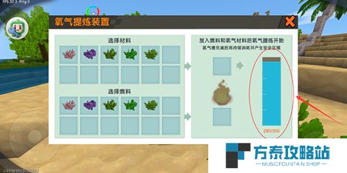 《迷你世界》氧气罐充气方法